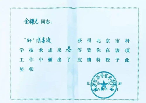 84消毒再度走紅 它為什么叫“84”？技術轉讓背后的故事
