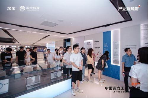 淘寶教育中國(guó)實(shí)力工廠增長(zhǎng)營(yíng)啟動(dòng) 助力產(chǎn)業(yè)帶打造源頭好貨新標(biāo)桿